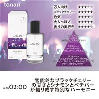 tonari オードトワレ30ml  am02:00
