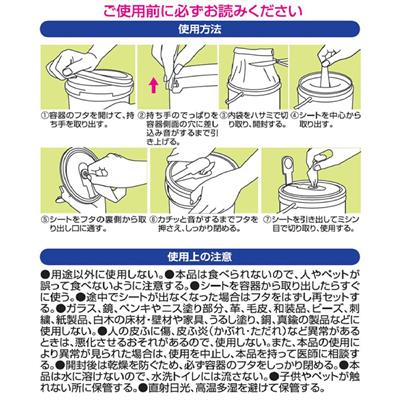 オシッコ汚れ専用おそうじシート フレッシュハーブの香り お徳用 130枚入