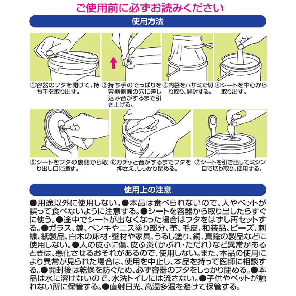 オシッコ汚れ専用おそうじシート フレッシュハーブの香り お徳用 130枚入