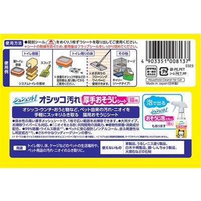 ［ライオン］シュシュット！ 厚手おそうじシート 猫用 25枚 4セット