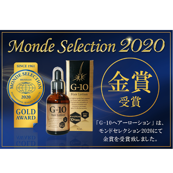リジンゴールド スカルプケアセット
