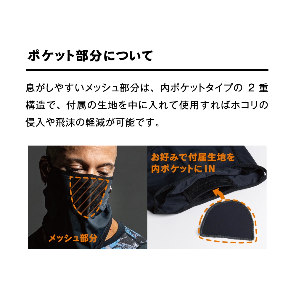 ボディタフネス パワーストレッチEVO クールフェイスマスク