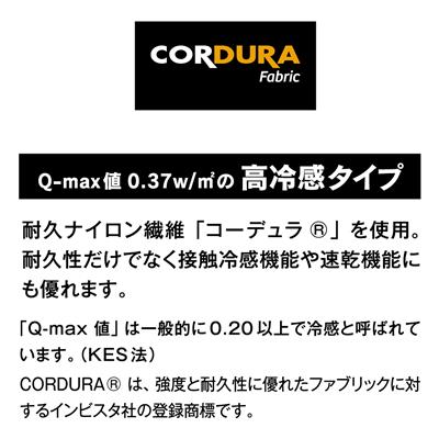 ボディタフネス パワーストレッチEVO クールフェイスマスク