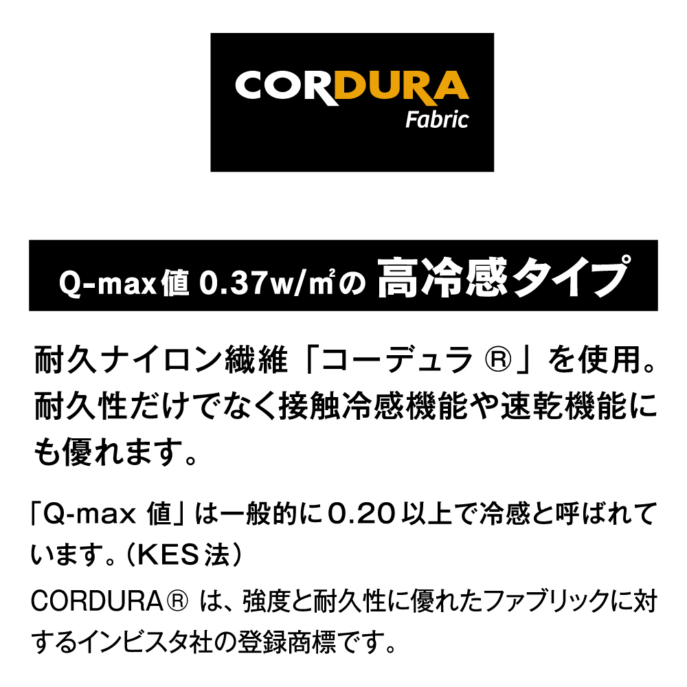 ボディタフネス パワーストレッチEVO クールフェイスマスク