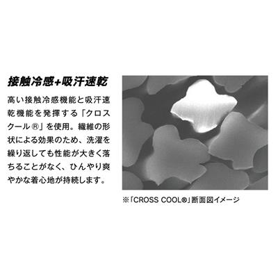 ボディタフネス　冷感パワーストレッチ シュラグ（一体型アームカバー）