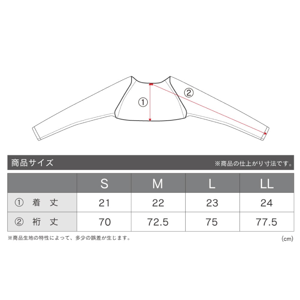 ボディタフネス　冷感パワーストレッチ シュラグ（一体型アームカバー）