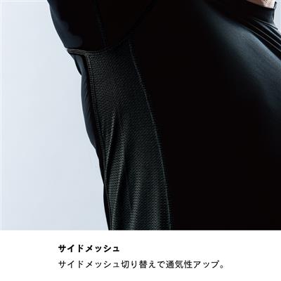 ボディタフネス 冷感・消臭パワーストレッチ 半袖Vネックシャツ