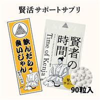 賢者の時間