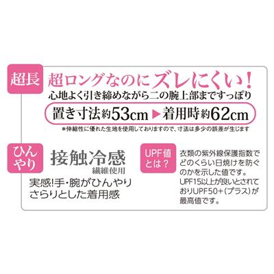 フィットスタイル 指なしボーダー柄ロング手袋