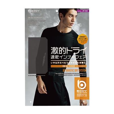 ボディタフネス ドラスティックドライ ロングスリーブ クルーネックシャツ
