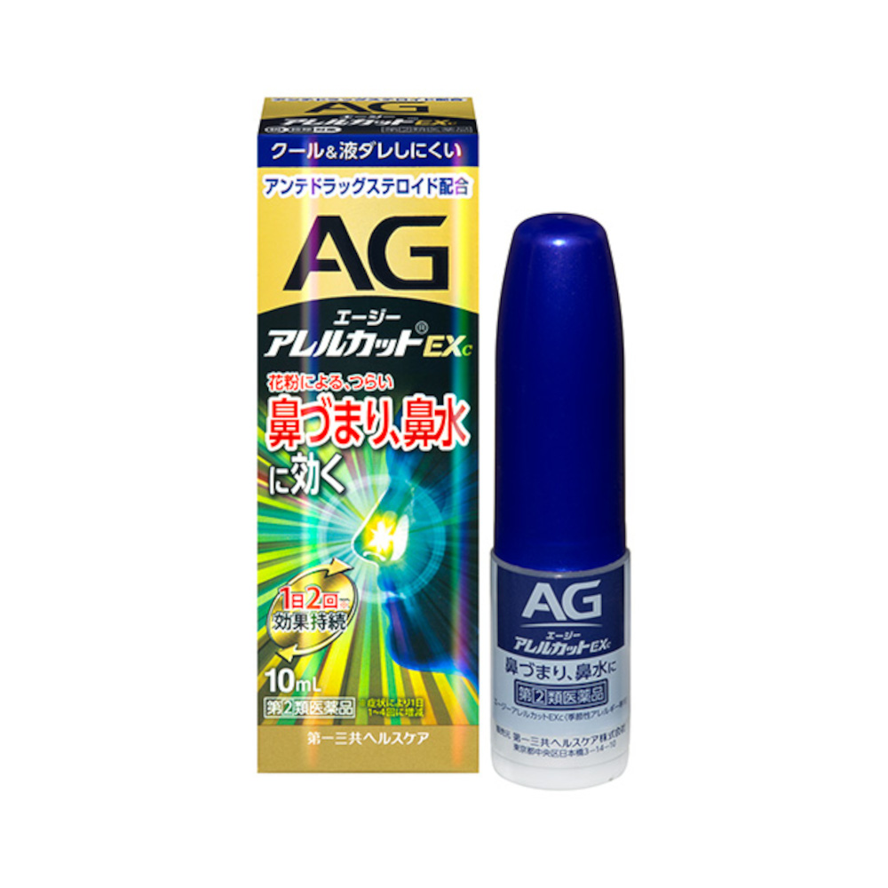 エージーアレルカットＥＸｃ＜季節性アレルギー専用＞【指定第2類】