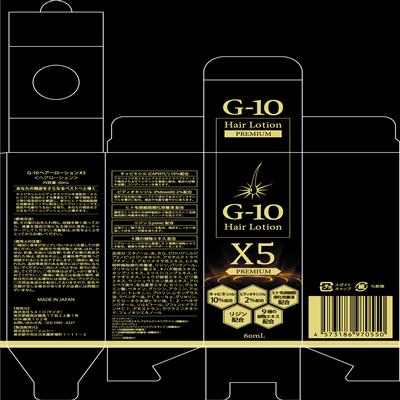 G-10ヘアーローションX5プレミアム