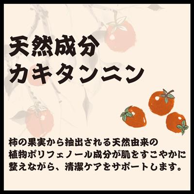 十美LAB 耳まわりすっきり侍 30ml