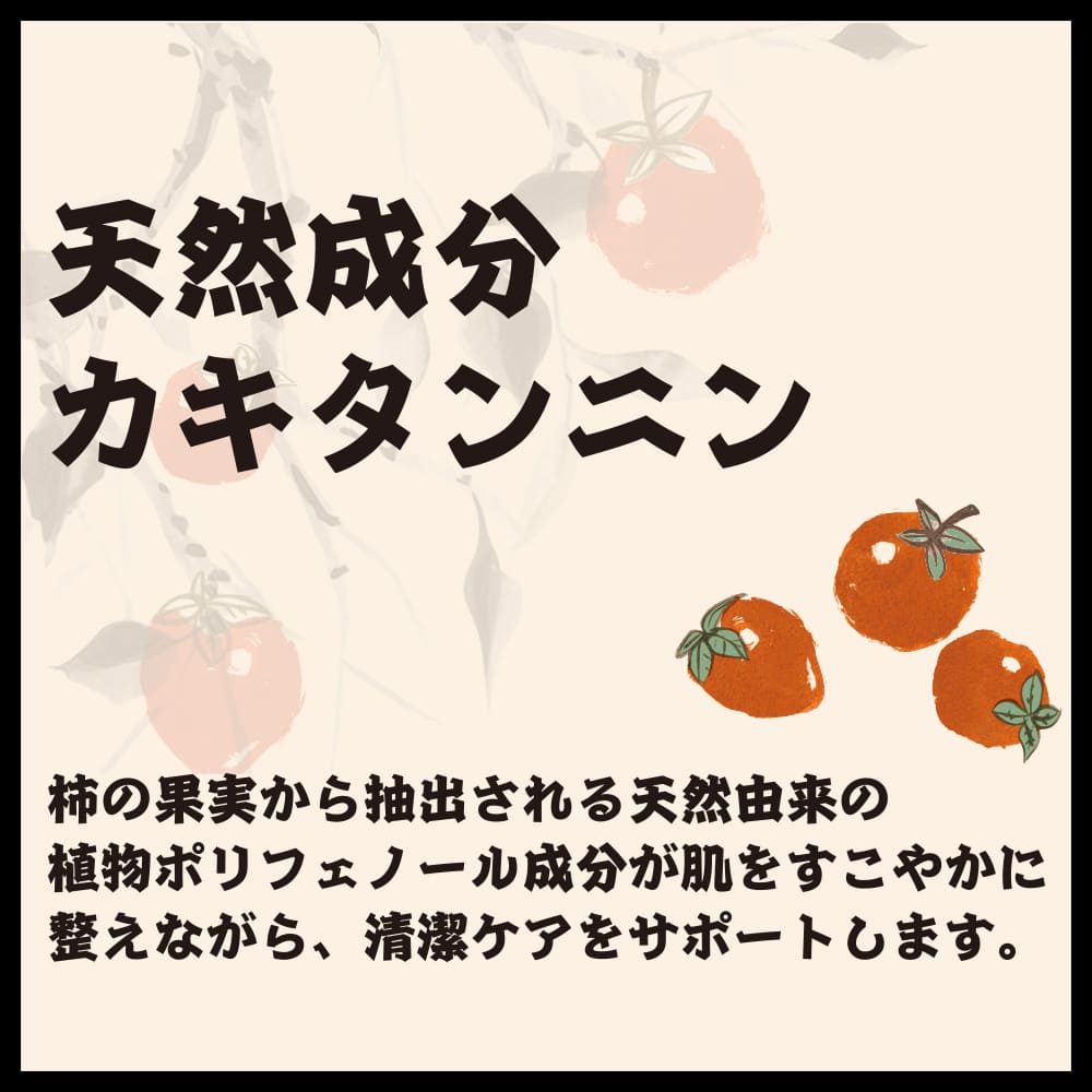 十美LAB 耳まわりすっきり侍 30ml