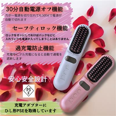 髪ツヤ コードレスヘアブラシアイロン通販 | アイドラッグストアー