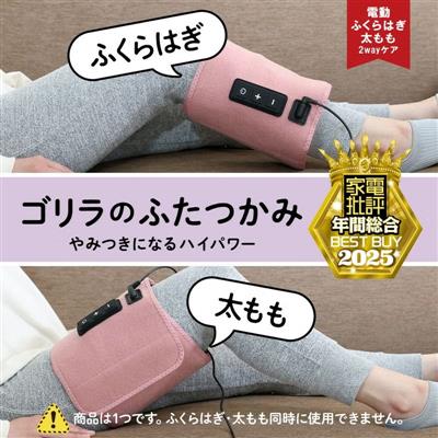 【未開封】ゴリラのふたつかみ 2way ゴリラのふたつかみ通販 | アイドラッグストアー