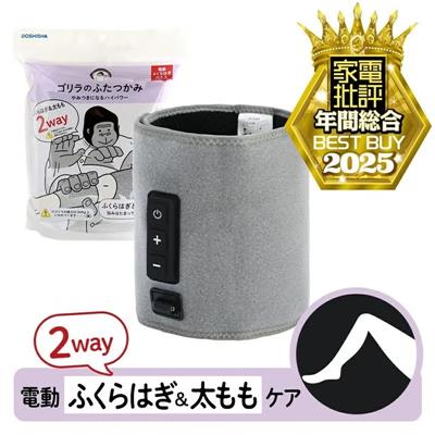 新品未開封 ゴリラのふたつかみ 2way グレー ゴリラのふたつかみ通販 | アイドラッグストアー