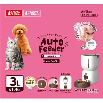 ペット用オートフィーダーベーシック通販 | アイドラッグストアー