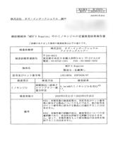 ロゲインフォーム5％(泡状タイプ)の成分鑑定