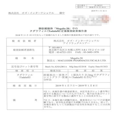 メガリス