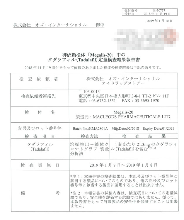 メガリス