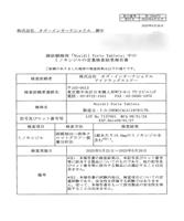 ミノキシジルタブレット ノキシジルの成分鑑定