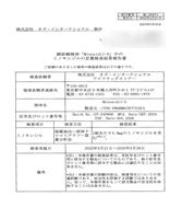 ミノキシジルタブレット5mgの成分鑑定