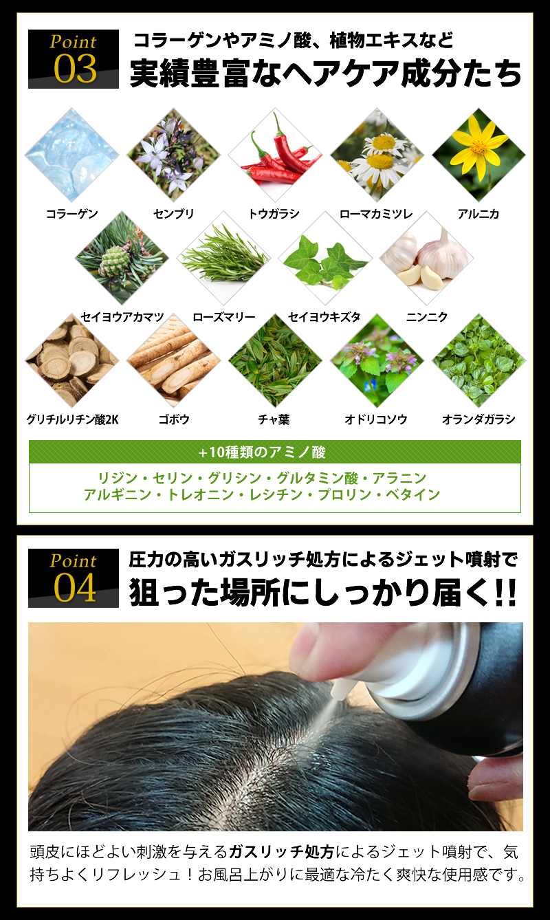 リジンゴールド3Dスカルプジェット