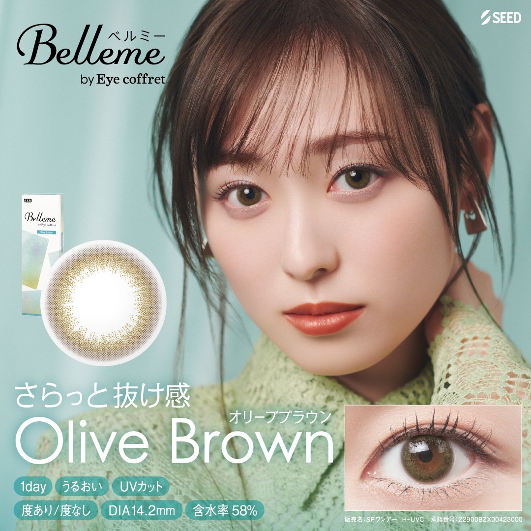 シード ベルミー(Belleme)【30枚入】