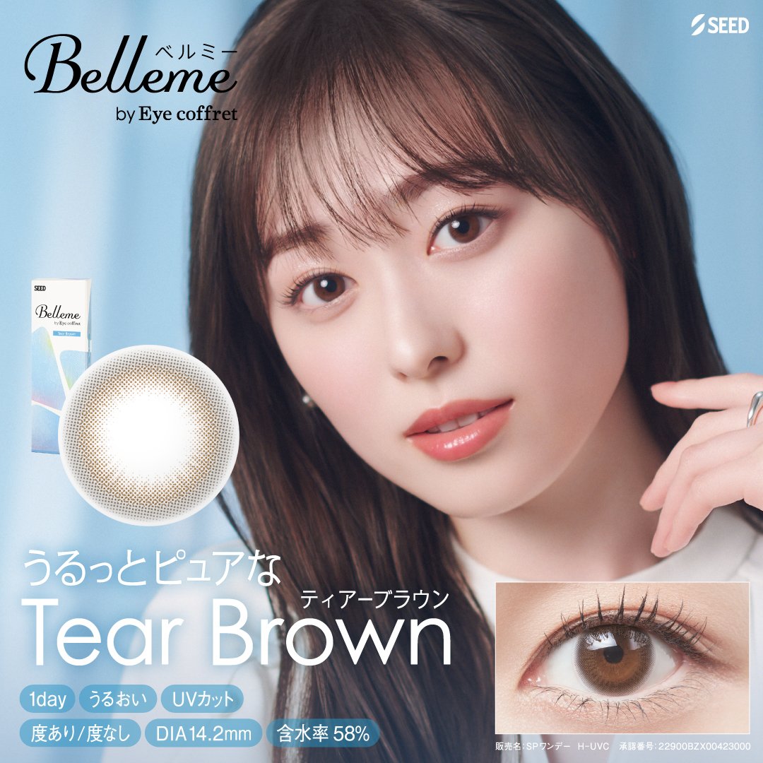 シード ベルミー(Belleme)【10枚入】