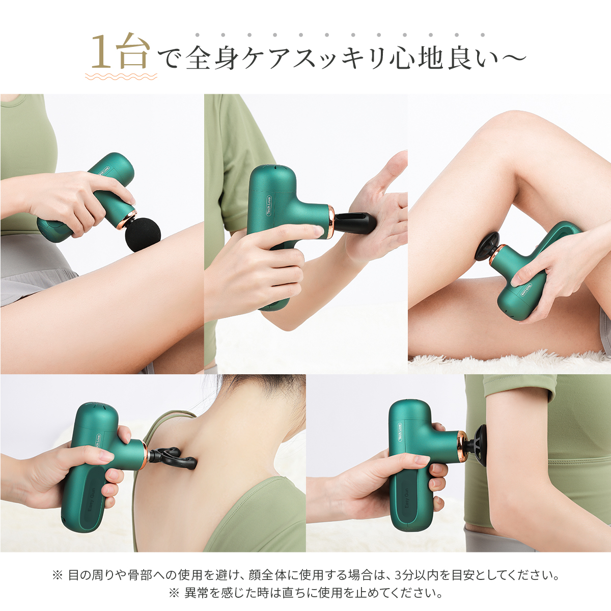 Tech Love 筋膜リリースガン
