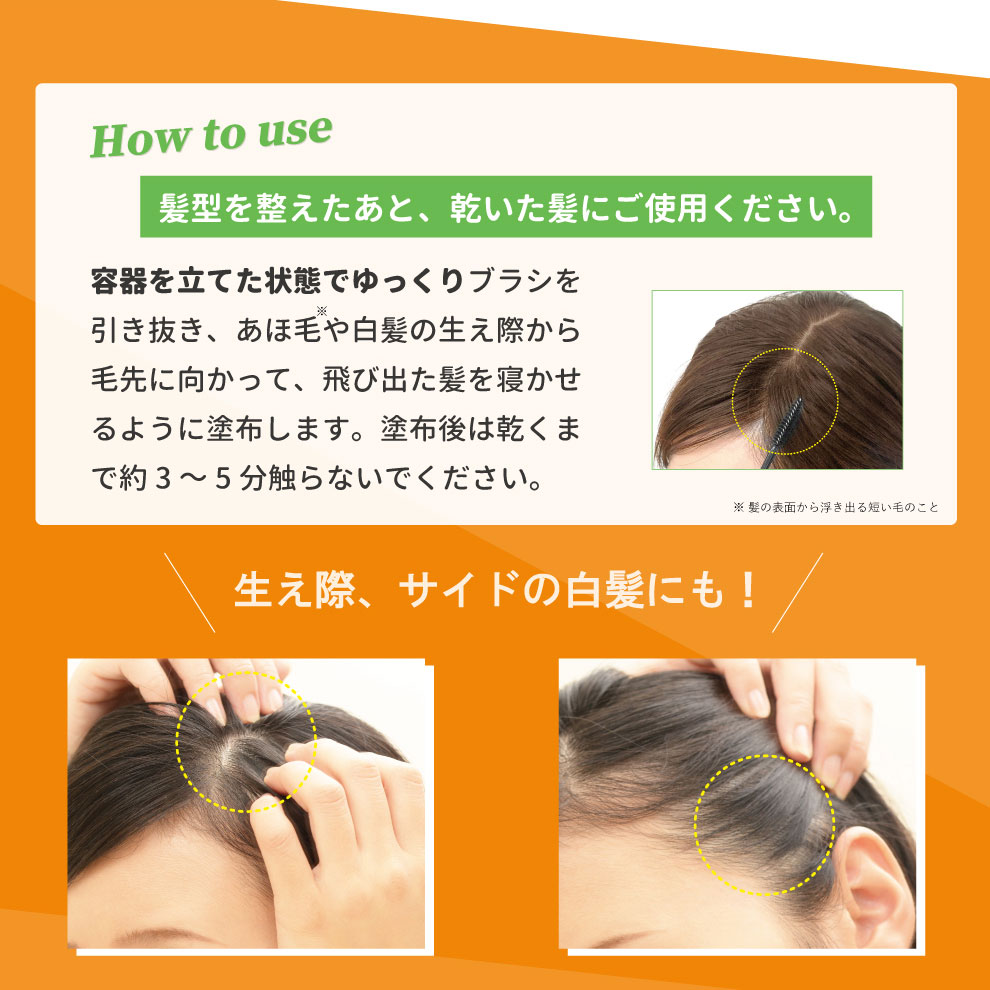 iikami TOTONOE MASCARA for gray hair