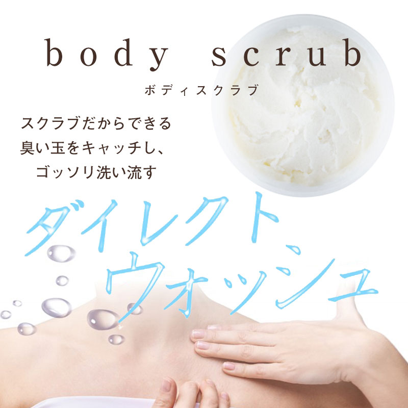 body first (ボディファースト) 薬用ボディソープ＆スクラブ 400g