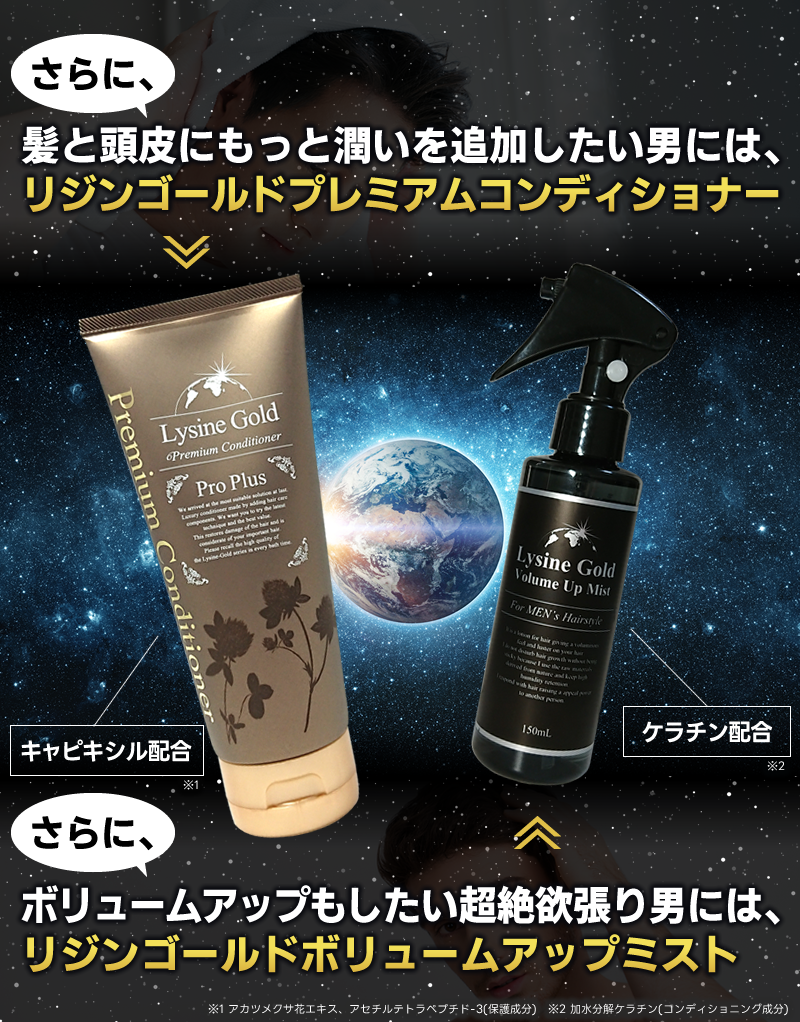 リジンゴールド3in1プレミアムボディ＆ヘアソープ