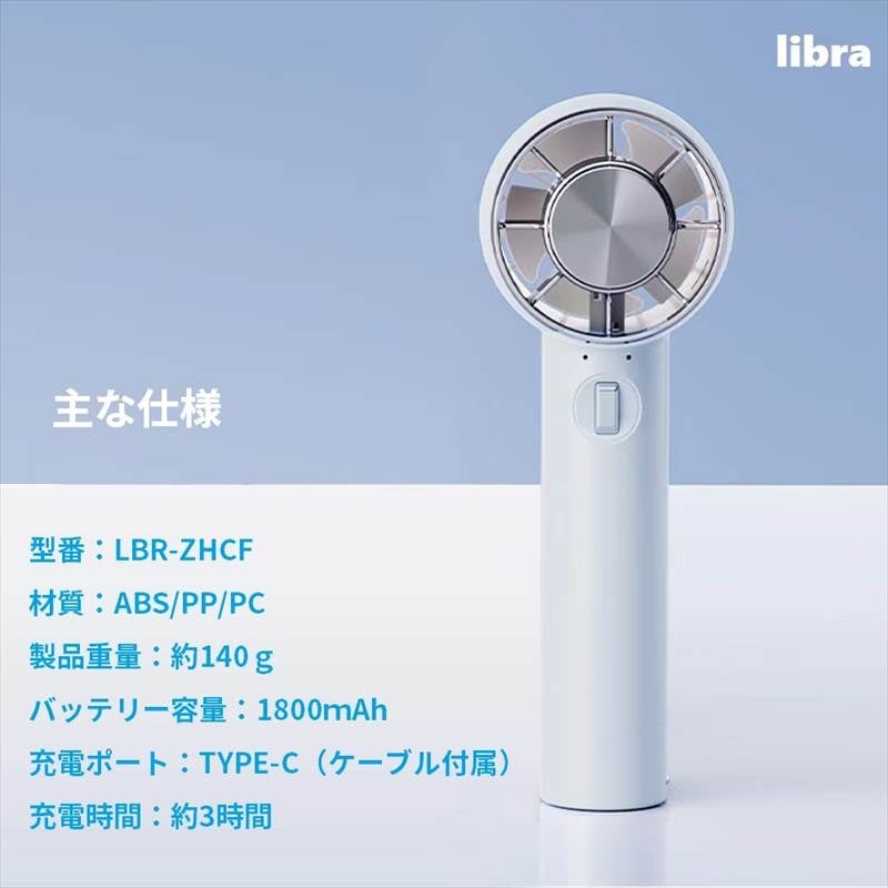 【数量限定！】Libra 冷却プレート付きクールハンディファン