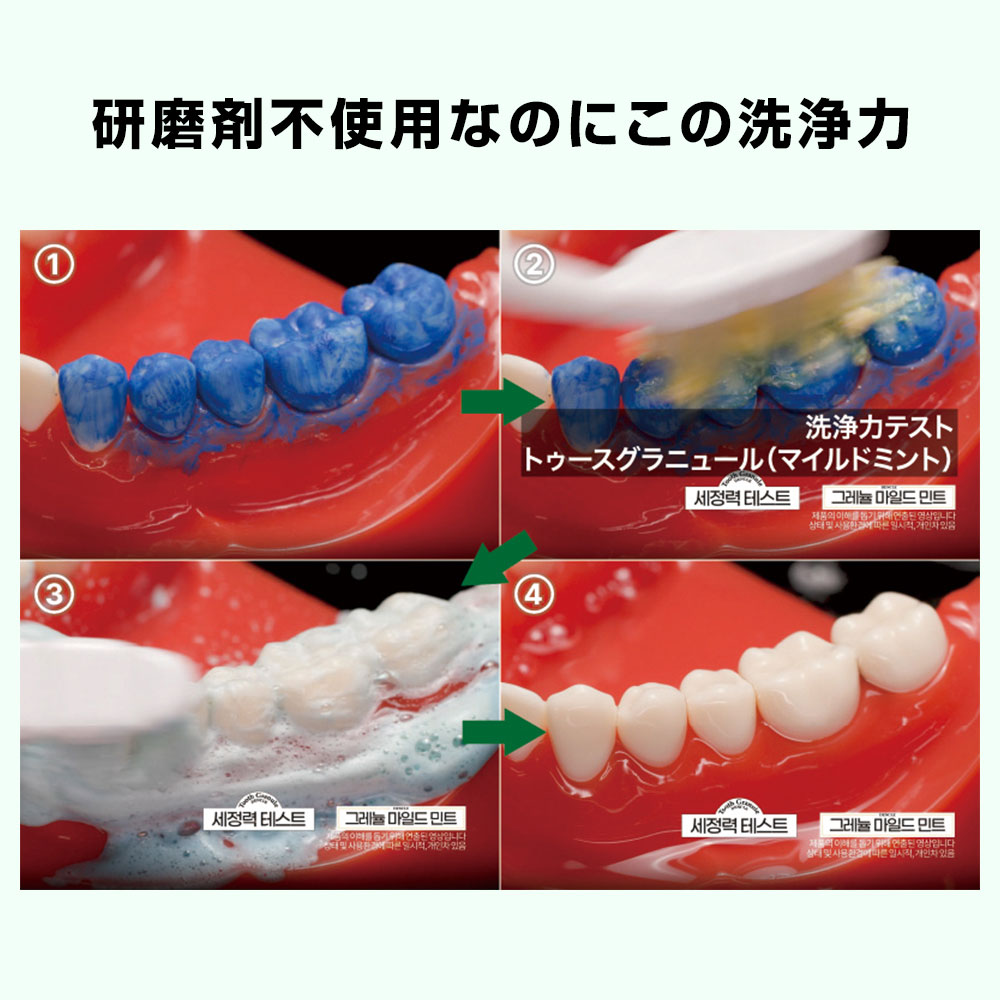 Dencle Tooth Granule （デンクルトゥースグラニュール）