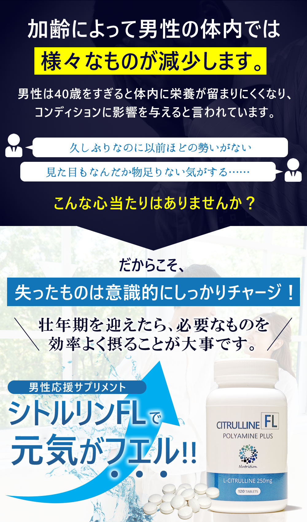 シトルリンFL