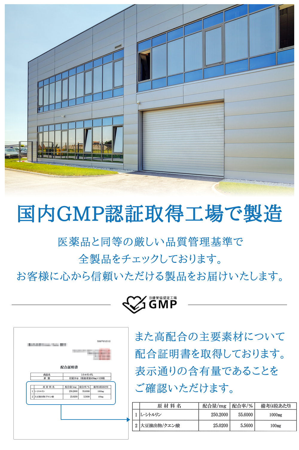 シトルリンFL