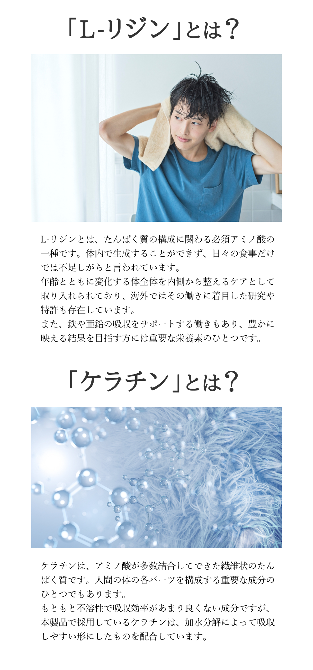 L-リジンゴールド＋ケラチン