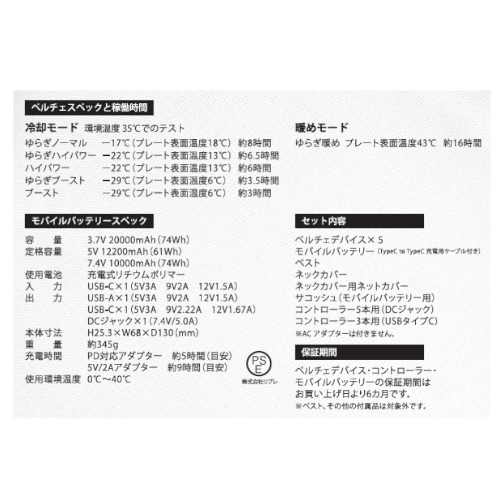 BTアビリティ マルチペルチェ冷暖ベスト
