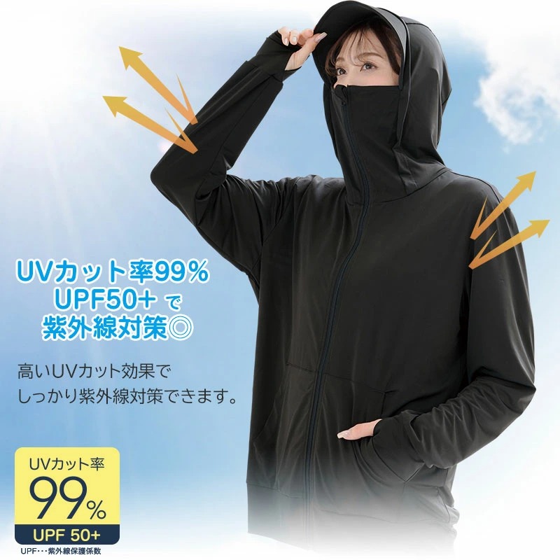 UV&クール顔までガードパーカー