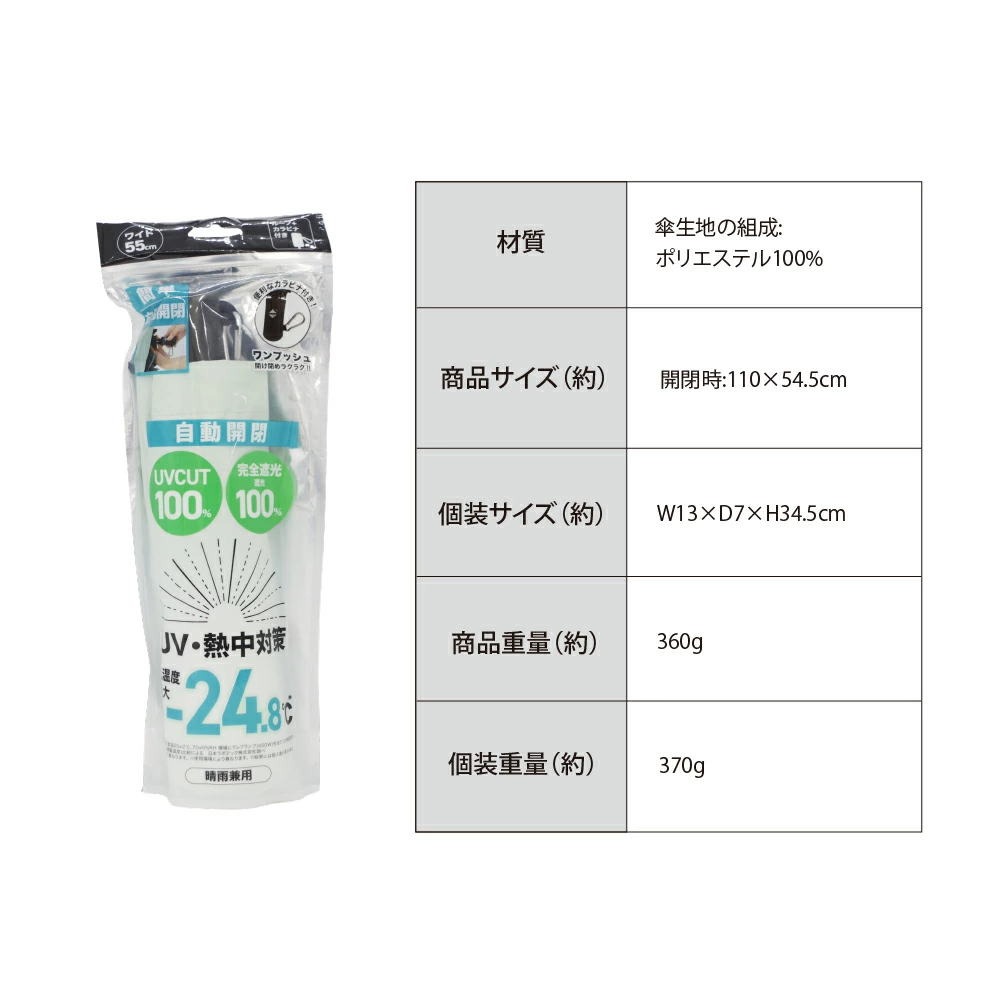 自動開閉式日傘カラビナ付き
