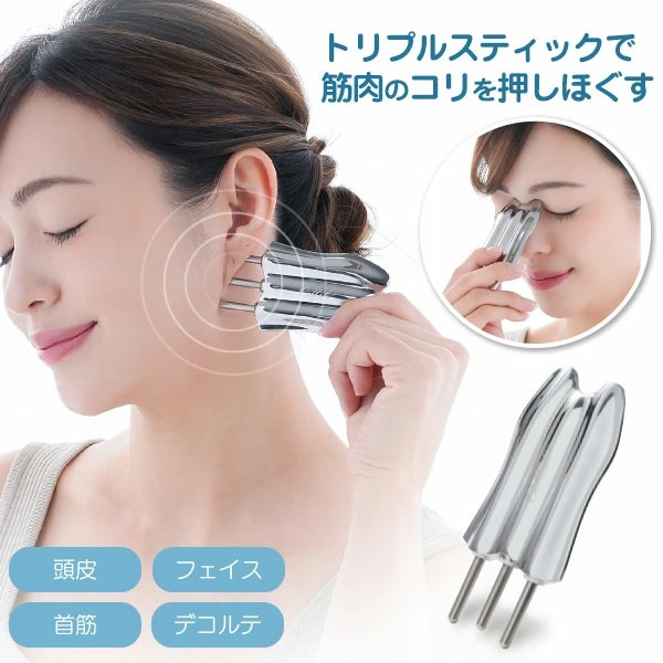 Cellsh トリプルスティック
