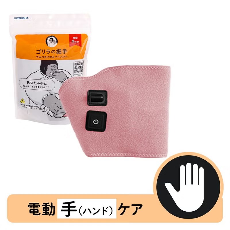 ゴリラの握手 サブ3