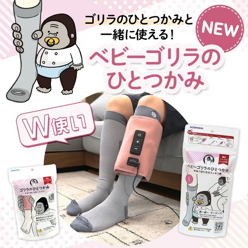 ベビーゴリラのひとつかみ
