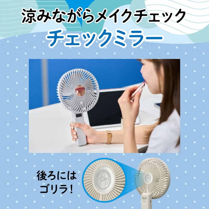 ゴリラの扇風機