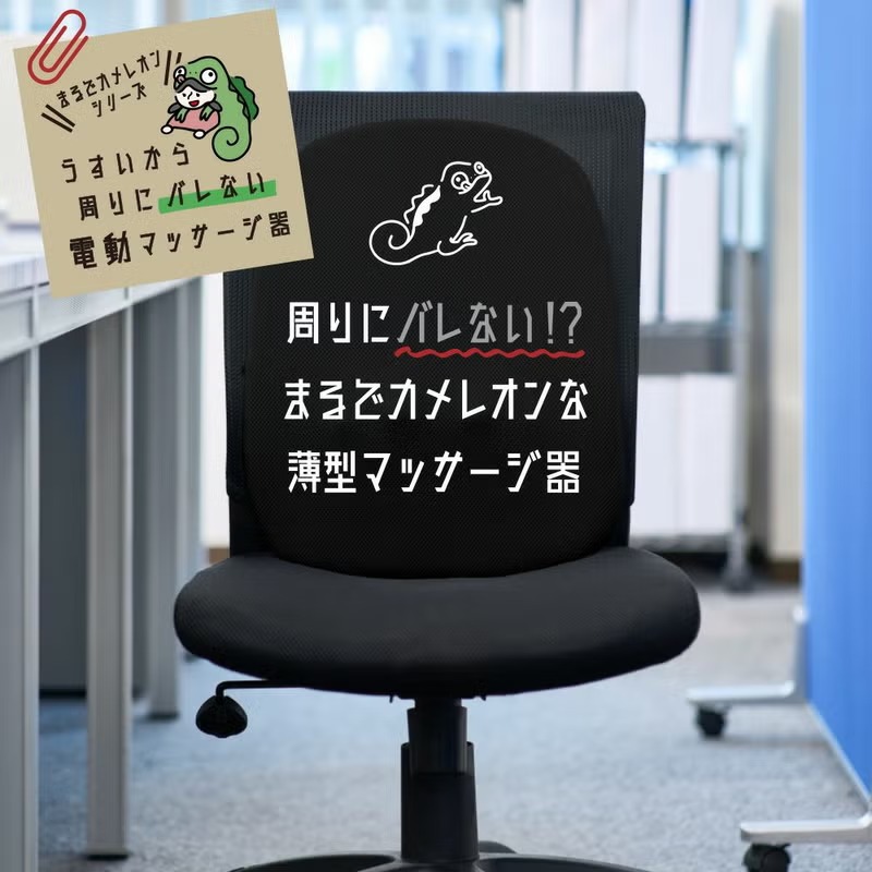 実はこっそりマッサージしてるんです