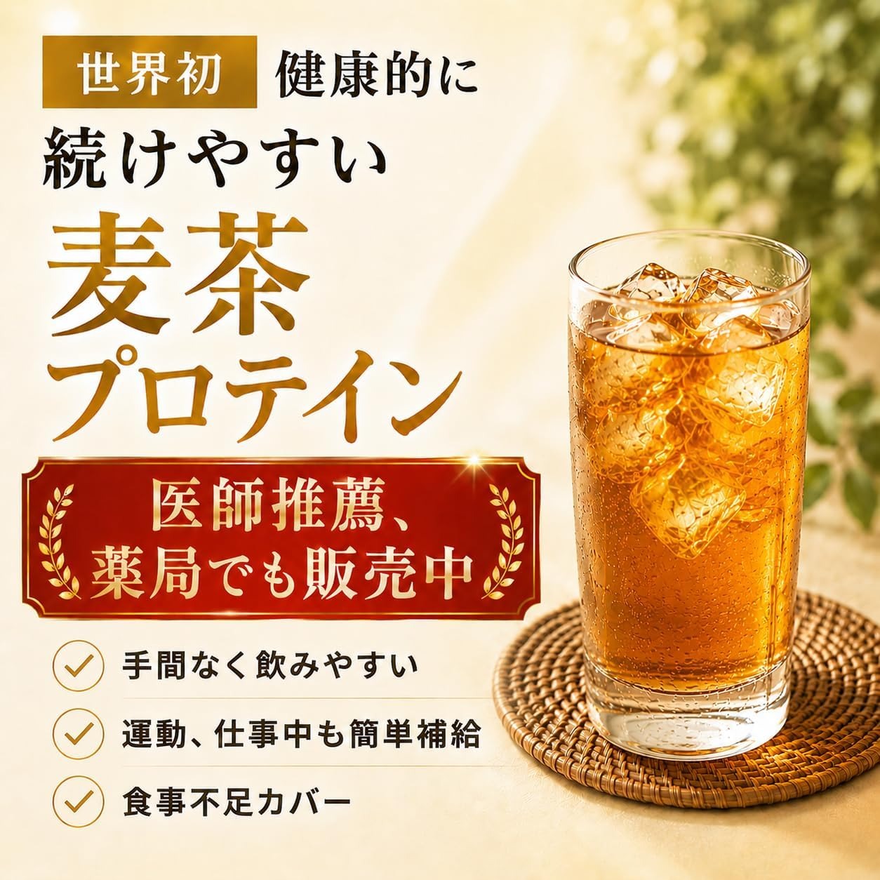 麦茶プラス 6g×30包