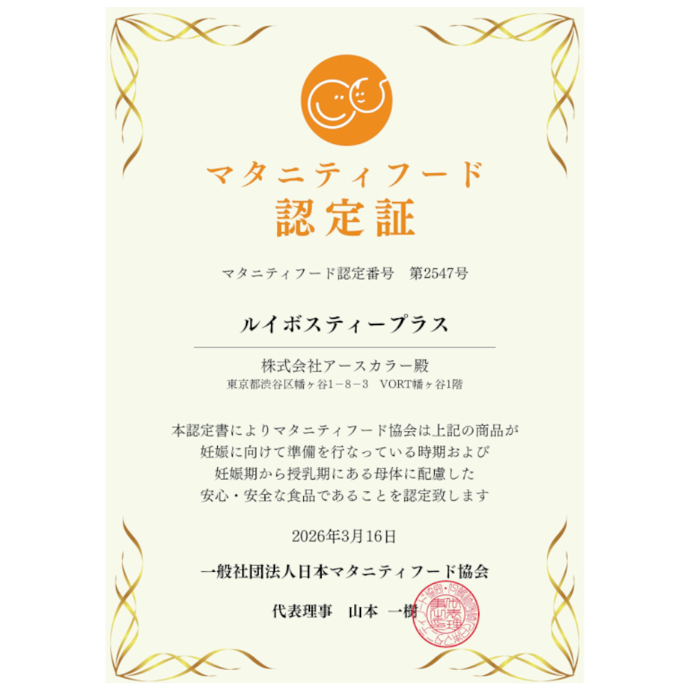 ルイボスティープラス 5g×30包