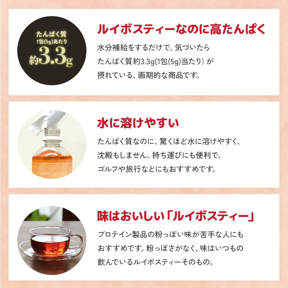 ルイボスティープラス 5g×30包